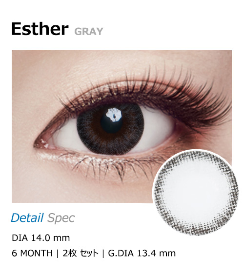 [Hyperopia/6-Month] Esther Gray (2pcs)