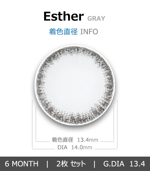 [Hyperopia/6-Month] Esther Gray (2pcs)4