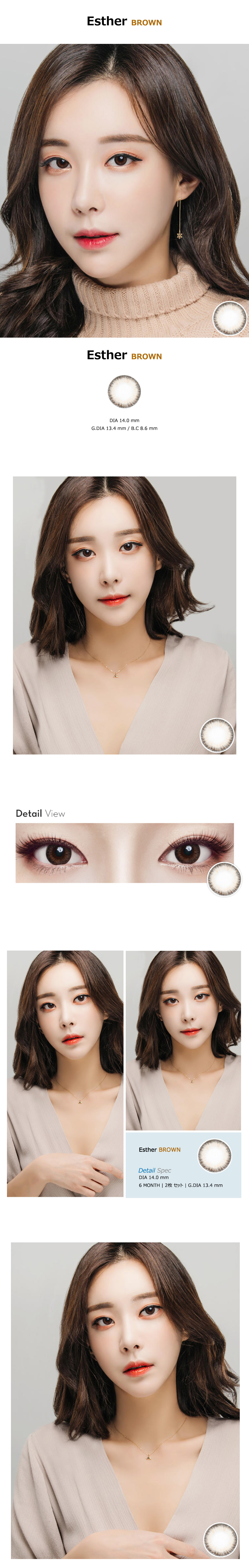 [Toric/6-Month] Esther Toric Brown (2pcs)