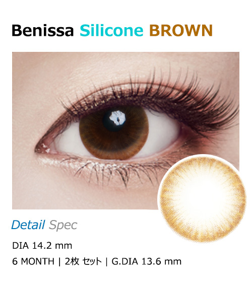 [Toric/6-Month] Benissa Toric Silicone Brown (2pcs)