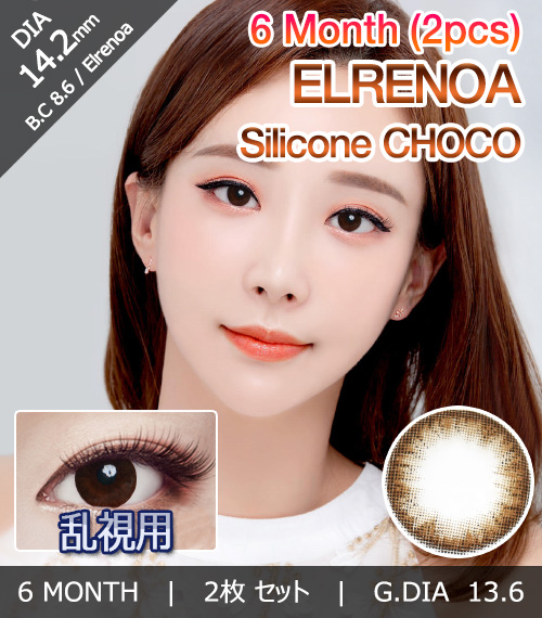 [Toric/6-Month] Elrenoa Toric Silicone Choco (2pcs)1