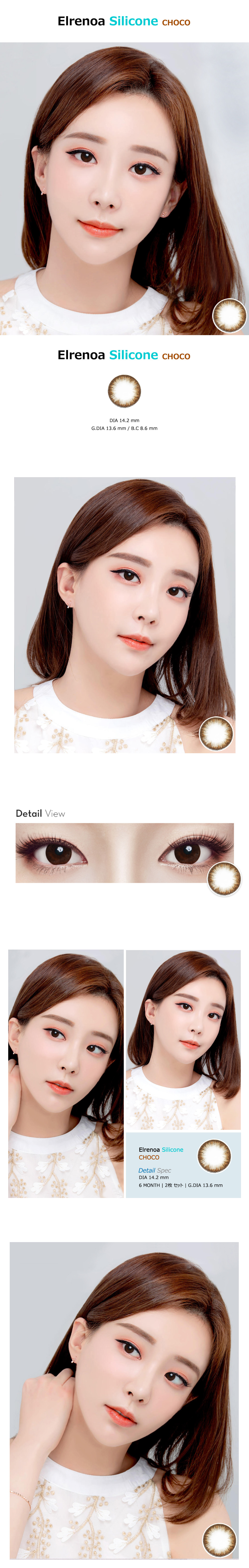 [Toric/6-Month] Elrenoa Toric Silicone Choco (2pcs)