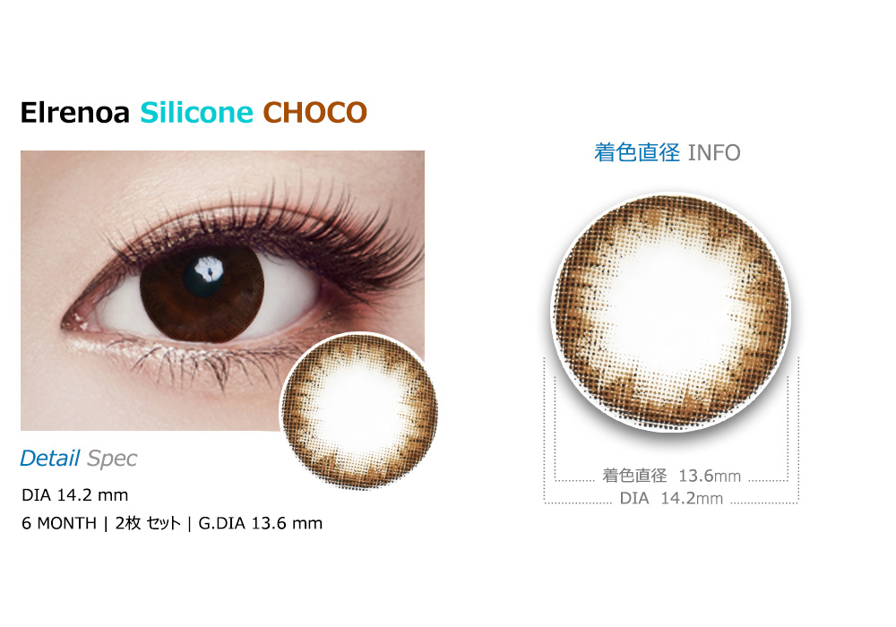 [Toric/6-Month] Elrenoa Toric Silicone Choco (2pcs)