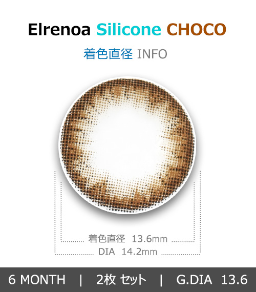 [Toric/6-Month] Elrenoa Toric Silicone Choco (2pcs)4