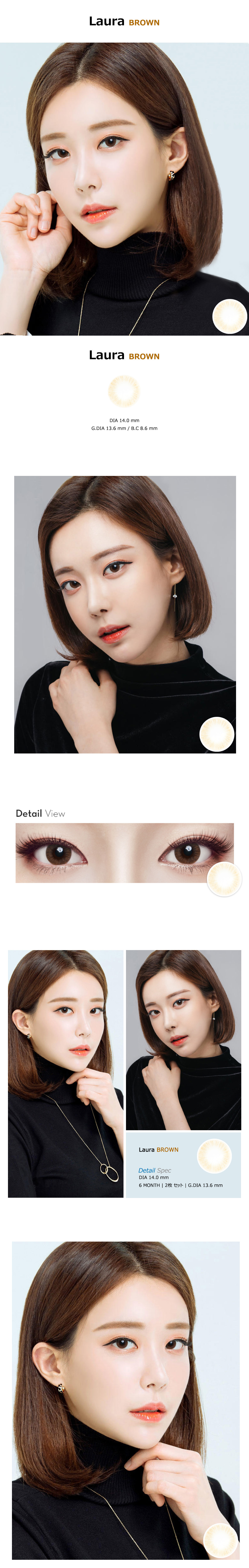 [Hyperopia/6-Month] Laura Brown (2pcs)