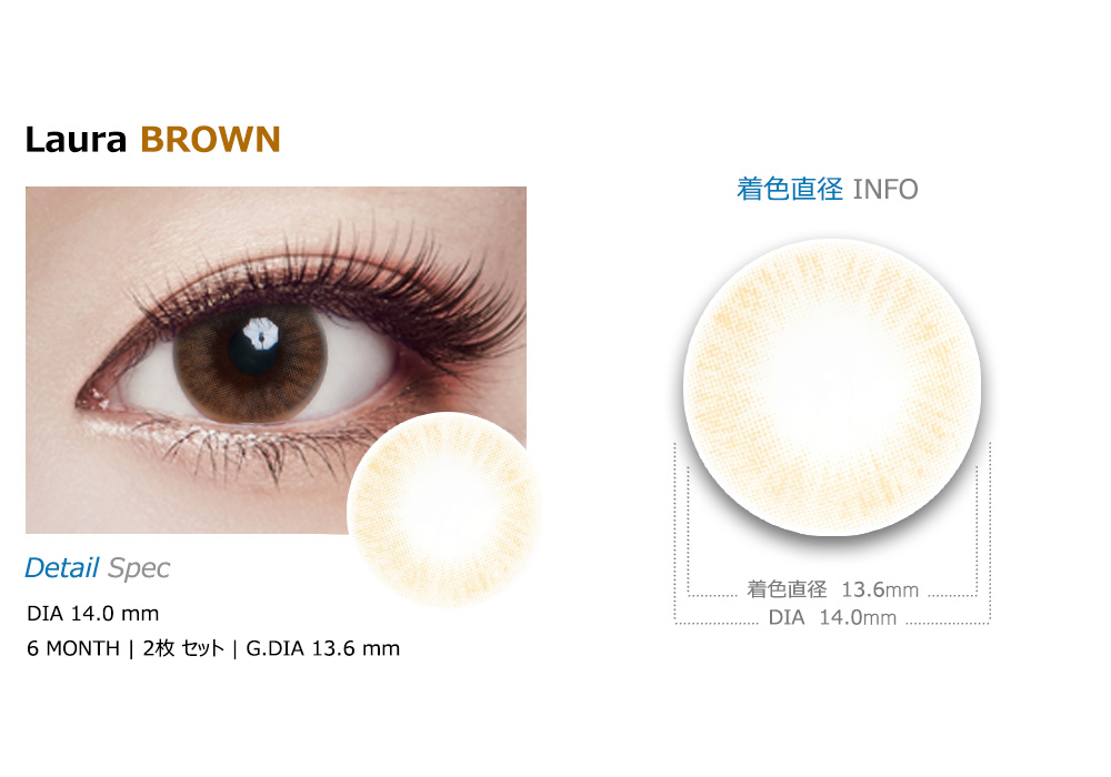 [Hyperopia/6-Month] Laura Brown (2pcs)
