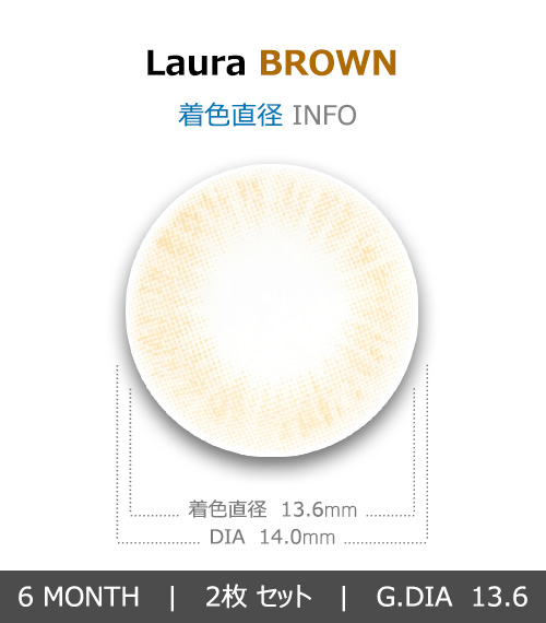 [Hyperopia/6-Month] Laura Brown (2pcs)4