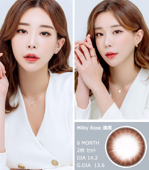 [Hyperopia/6-Month] Milky Rose Choco (2pcs)3
