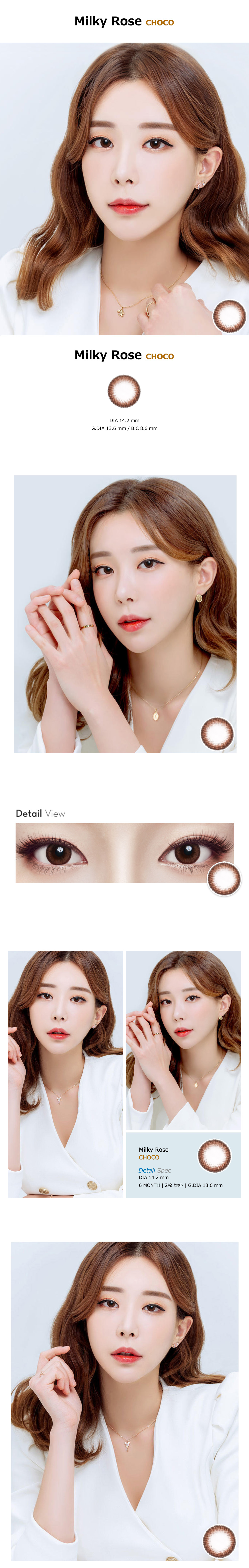 [Toric/6-Month] Milky Rose Toric Choco (2pcs)