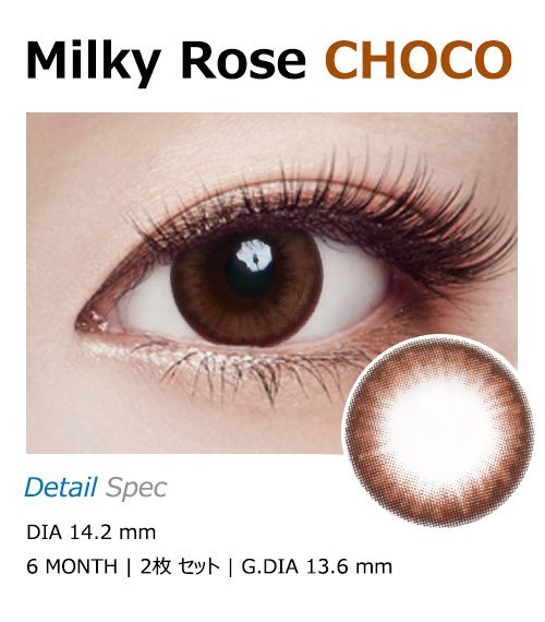 [Toric/6-Month] Milky Rose Toric Choco (2pcs)