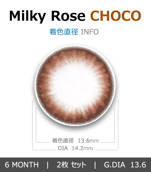 [Toric/6-Month] Milky Rose Toric Choco (2pcs)4