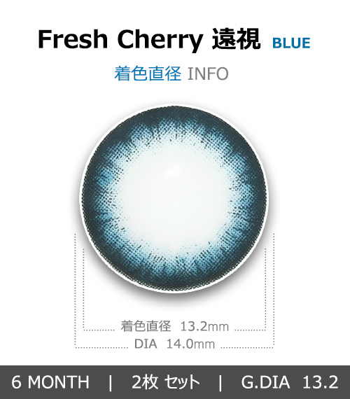 [Hyperopia/6-Month] Fresh Cherry Blue (2pcs)4