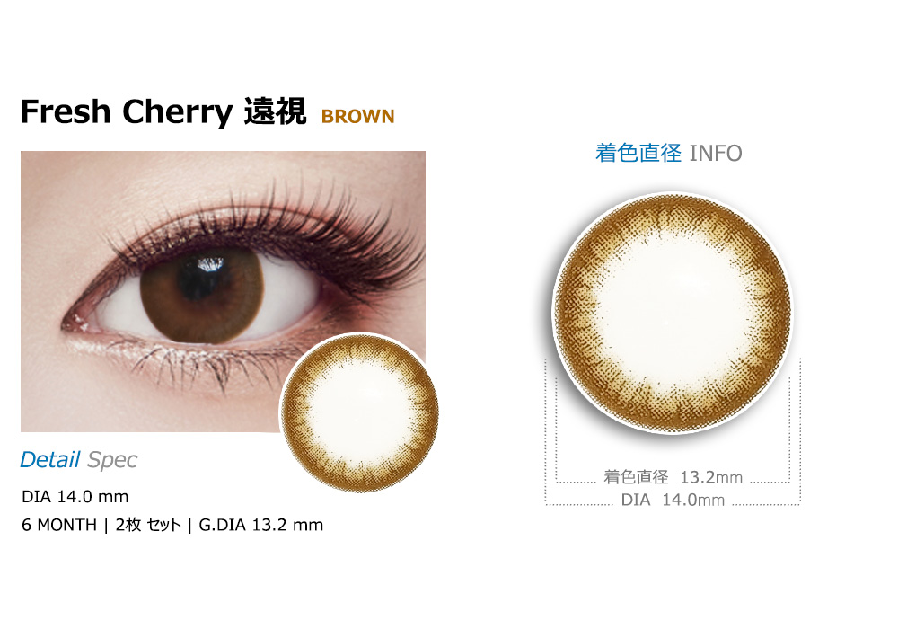 [Hyperopia/6-Month] Fresh Cherry Brown (2pcs)