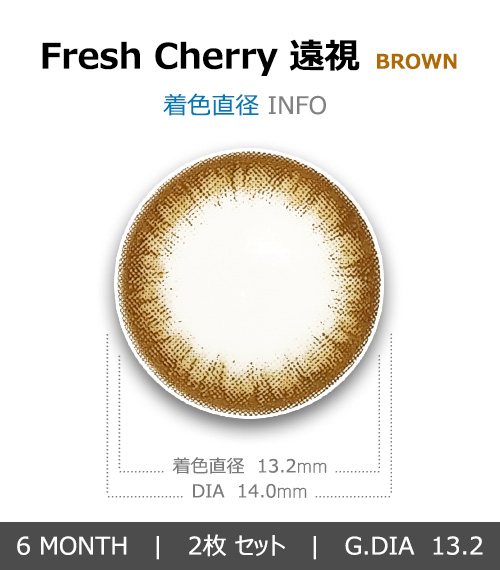 [Hyperopia/6-Month] Fresh Cherry Brown (2pcs)4