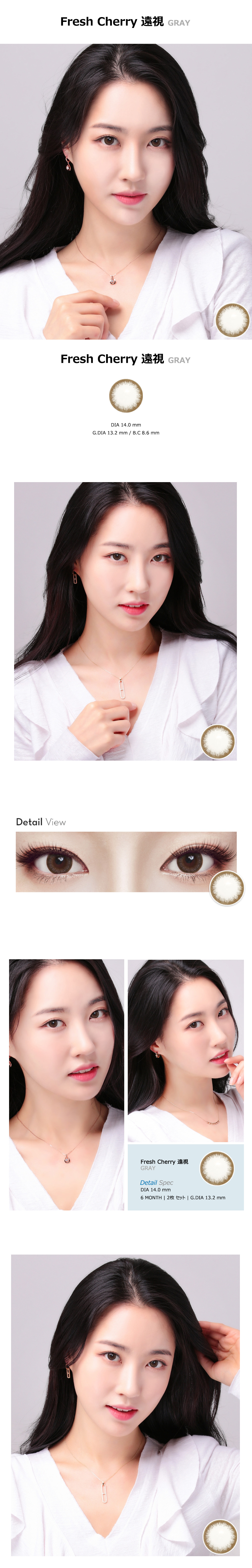 [Hyperopia/6-Month] Fresh Cherry Gray (2pcs)