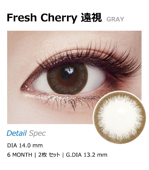 [Hyperopia/6-Month] Fresh Cherry Gray (2pcs)