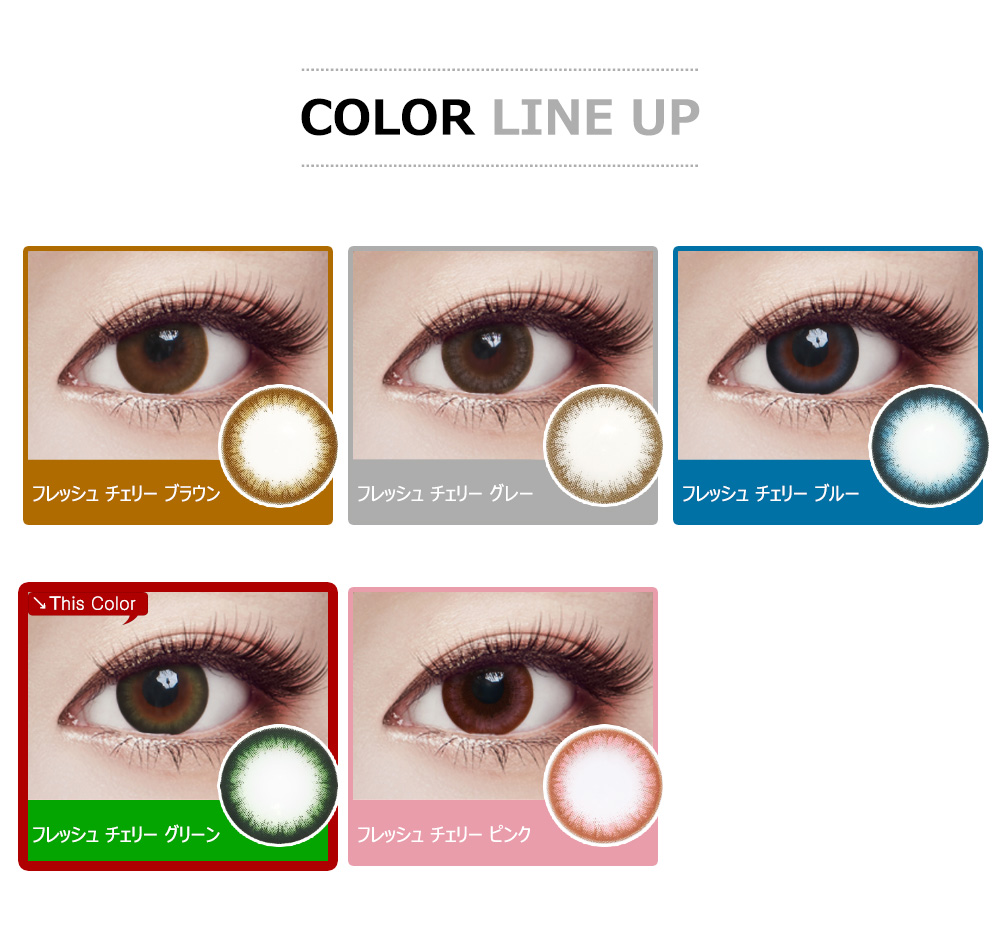 [Hyperopia/6-Month] Fresh Cherry Green (2pcs)