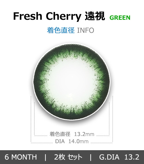 [Hyperopia/6-Month] Fresh Cherry Green (2pcs)4