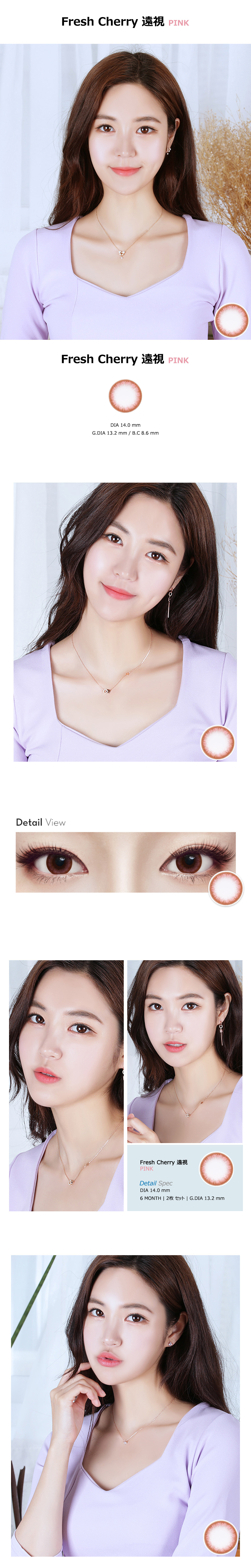 [Hyperopia/6-Month] Fresh Cherry Pink (2pcs)