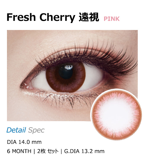 [Hyperopia/6-Month] Fresh Cherry Pink (2pcs)