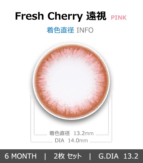 [Hyperopia/6-Month] Fresh Cherry Pink (2pcs)4