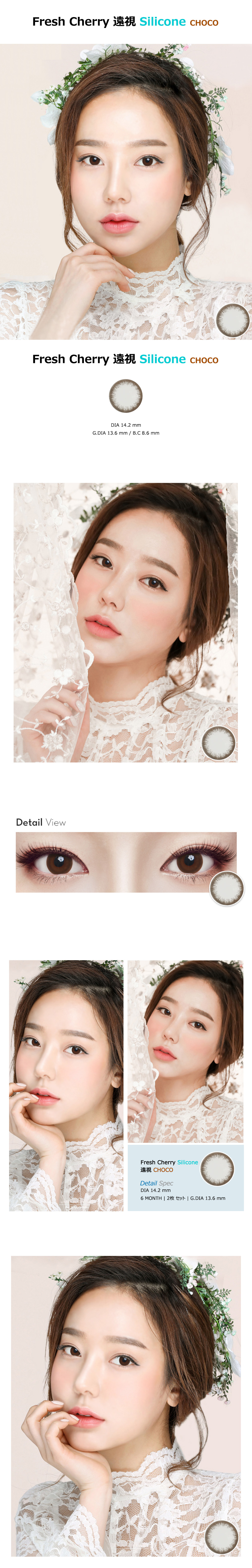 [Hyperopia/6-Month] Fresh Cherry Silicone Choco (2pcs)