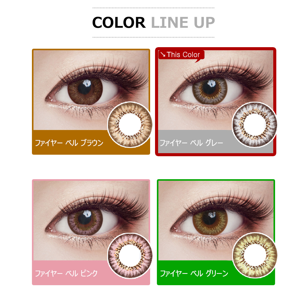 [6-Months] Fire Belle Gray (2pcs)