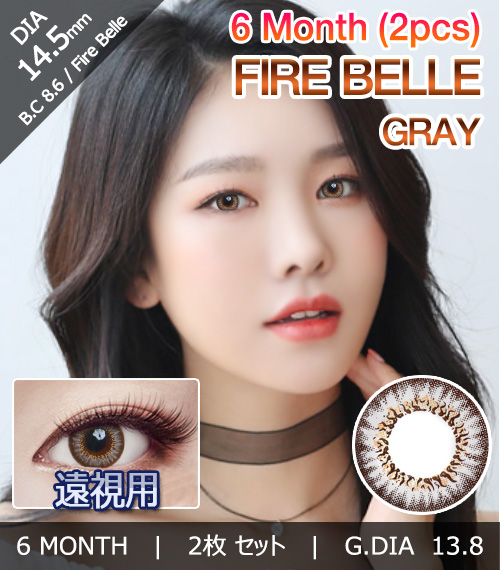 [Hyperopia/6-Month] Fire Belle Gray (2pcs)1