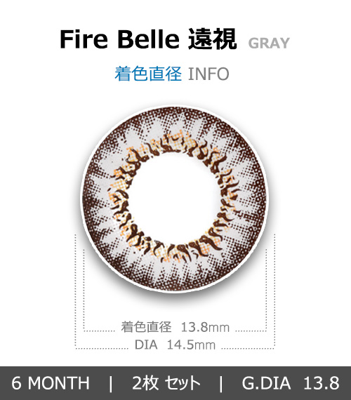 [Hyperopia/6-Month] Fire Belle Gray (2pcs)4