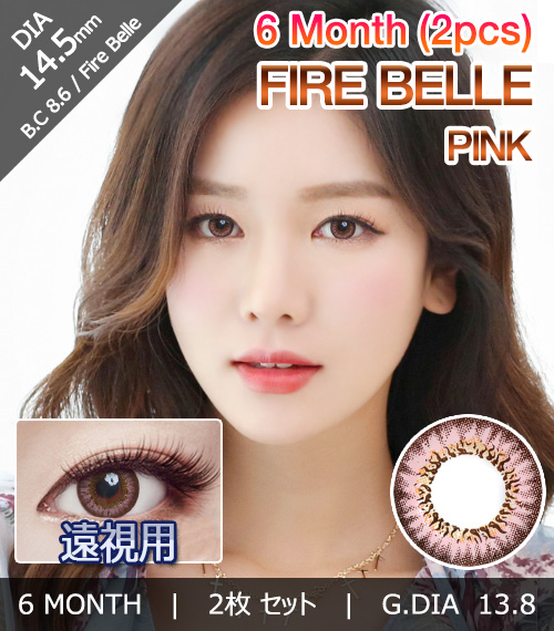 [Hyperopia/6-Month] Fire Belle Pink (2pcs)1
