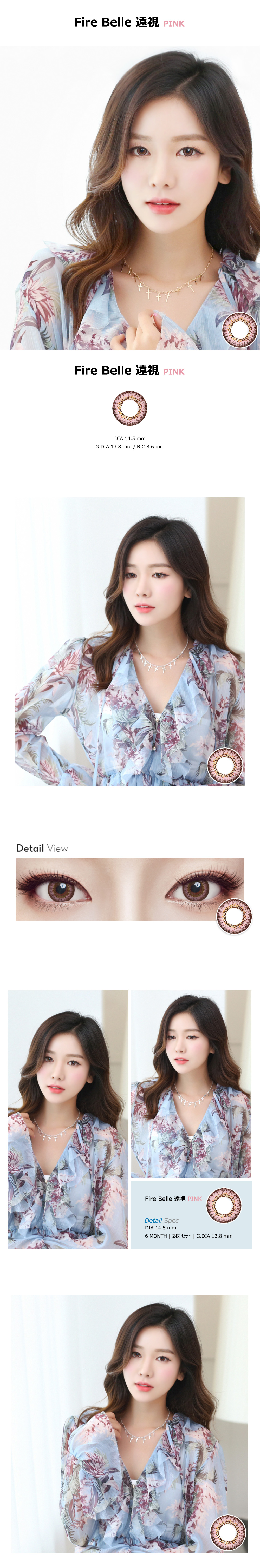 [Hyperopia/6-Month] Fire Belle Pink (2pcs)
