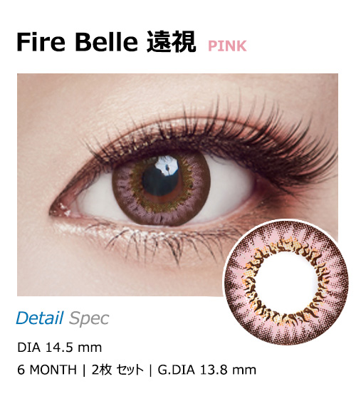 [Hyperopia/6-Month] Fire Belle Pink (2pcs)