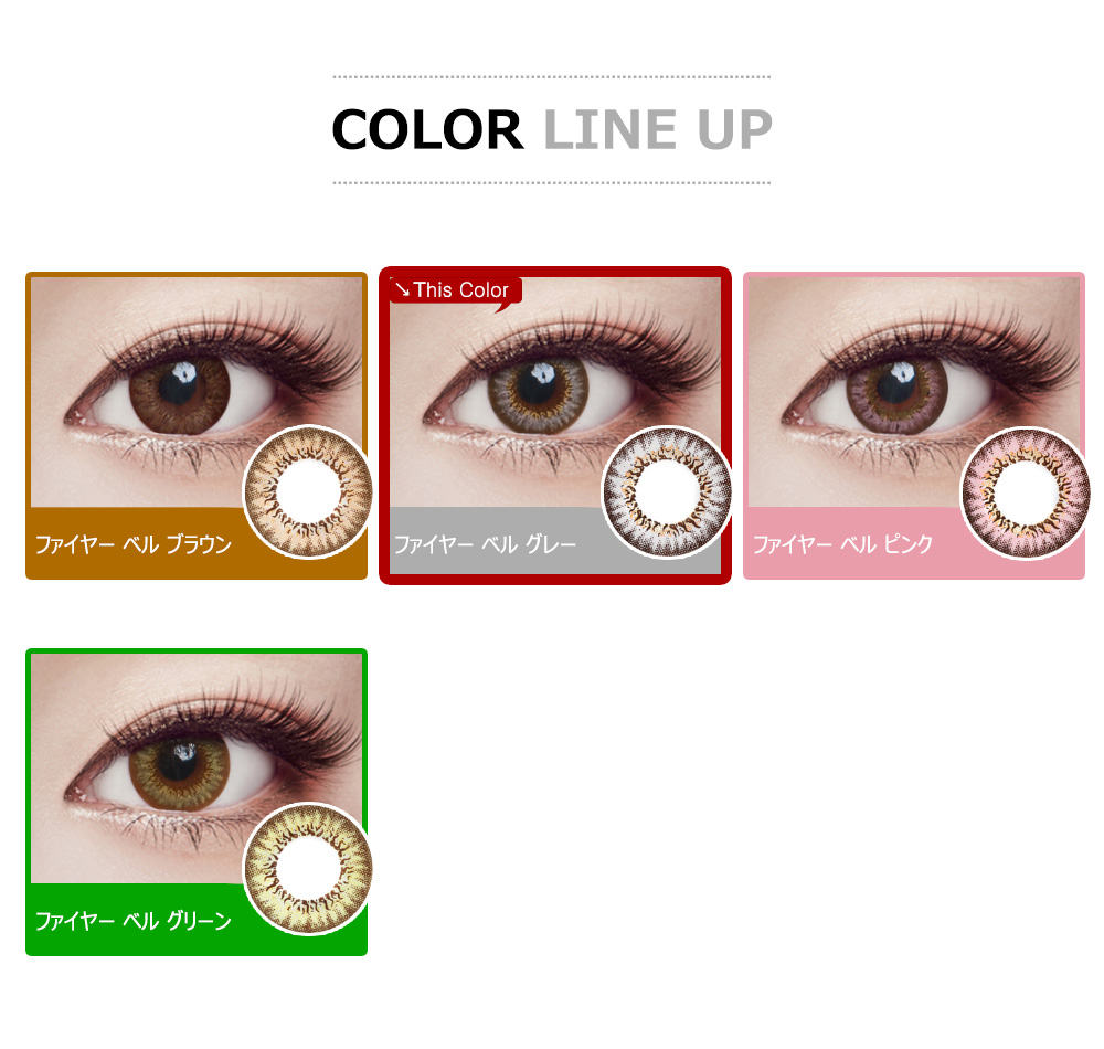 [Toric/6-Month] Fire Belle Toric Gray (2pcs)