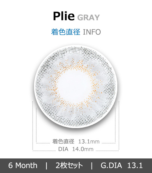 [6-Months] Plie Gray (2pcs)4