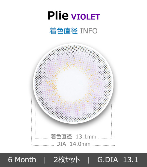 [6-Months] Plie Violet (2pcs)4