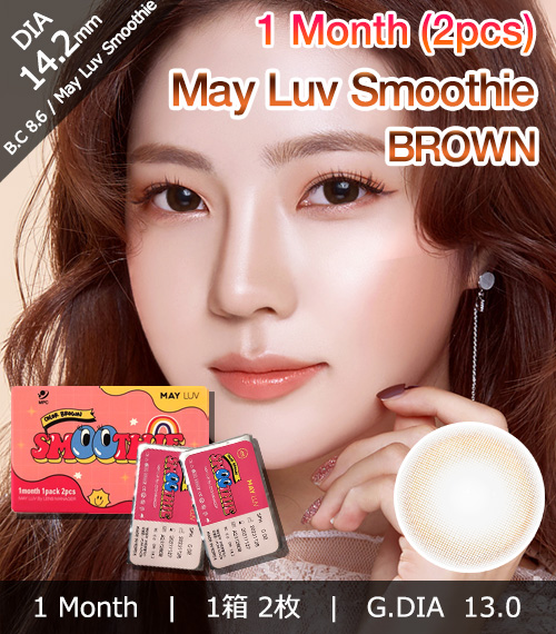 [1-Month] MayLuv Smoothie Brown (2pcs)1