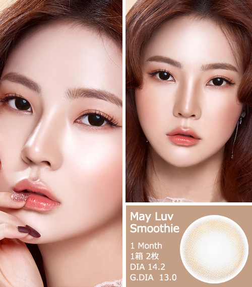 [1-Month] MayLuv Smoothie Brown (2pcs)3