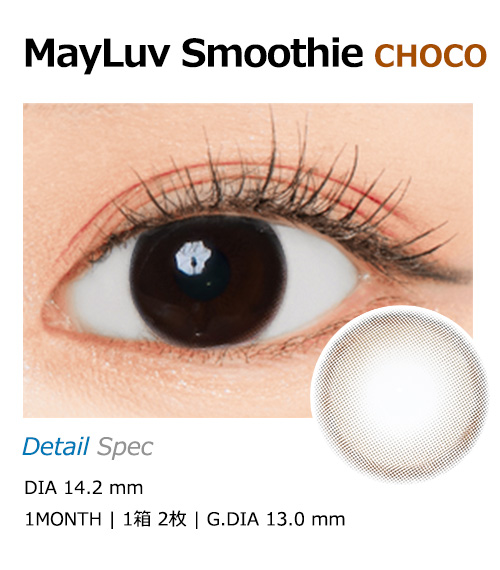 [1-Month] May Luv Smoothie Choco (2pcs)