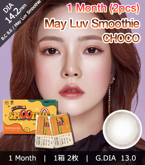 [1-Month] May Luv Smoothie Choco (2pcs)2