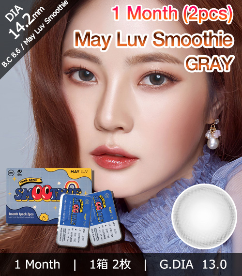 [1-Month] MayLuv Smoothie Gray (2pcs)1