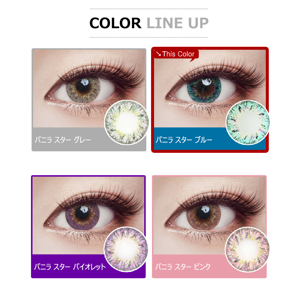 [6-Months] Vanilla Star Blue (2pcs)