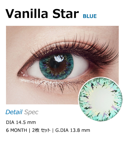 [6-Months] Vanilla Star Blue (2pcs)