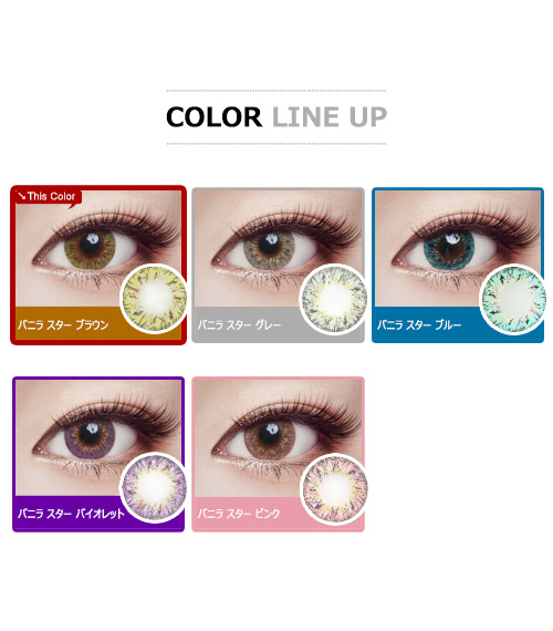 [Hyperopia/6-Month] Vanilla Star Brown (2pcs)5