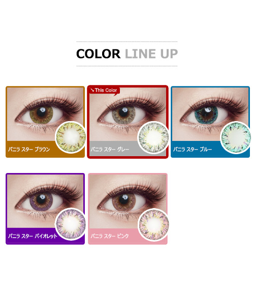 [Hyperopia/6-Month] Vanilla Star Gray (2pcs)5