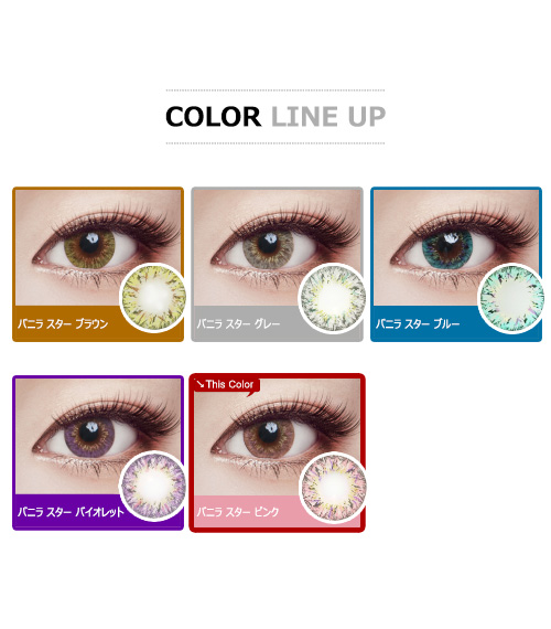 [Hyperopia/6-Month] Vanilla Star Pink (2pcs)5