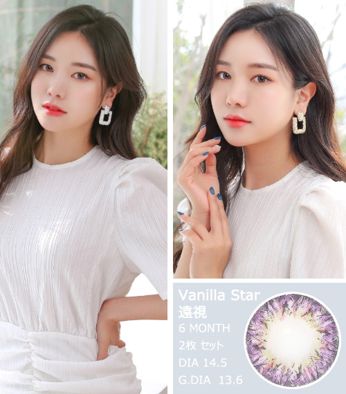 [Hyperopia/6-Month] Vanilla Star Violet (2pcs)3