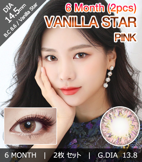 [6-Months] Vanilla Star Pink (2pcs)1