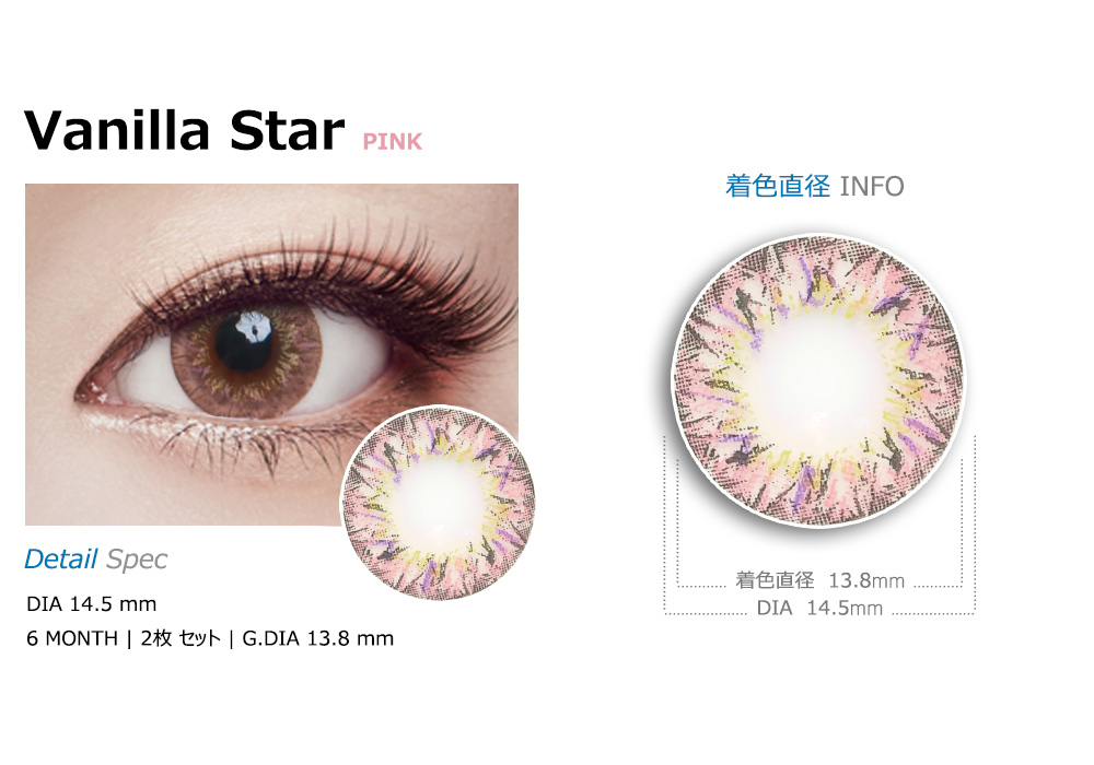 [6-Months] Vanilla Star Pink (2pcs)