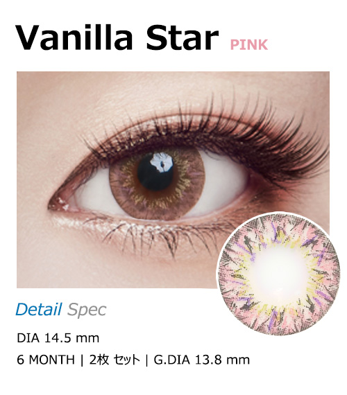 [6-Months] Vanilla Star Pink (2pcs)