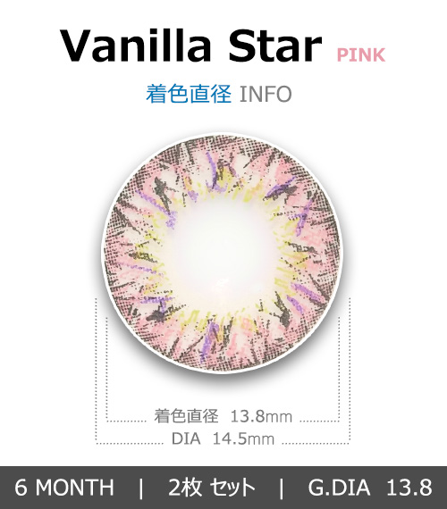 [6-Months] Vanilla Star Pink (2pcs)4